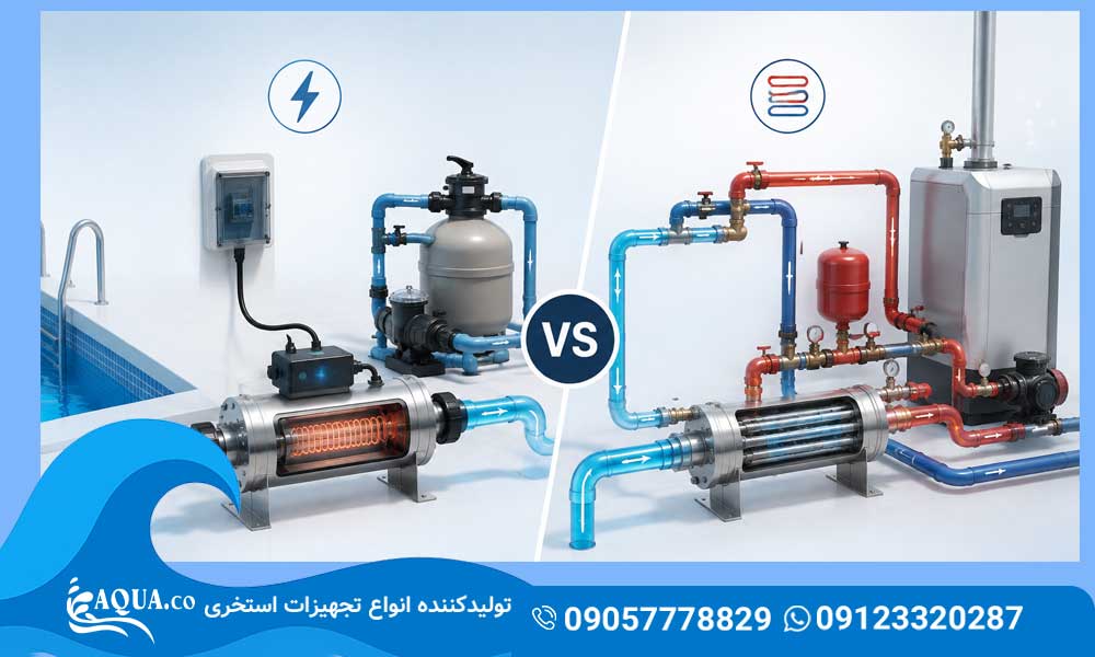 مقایسه هیتر برقی و مبدل حرارتی استخر